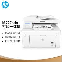 惠普/HP LaserJet Pro MFP M227sdn 黑白激光/鼓粉分离/A4/多功能一体机