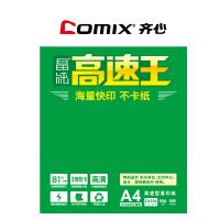 齐心/COMIX 晶纯 A4 80g 白色/5包/复印纸